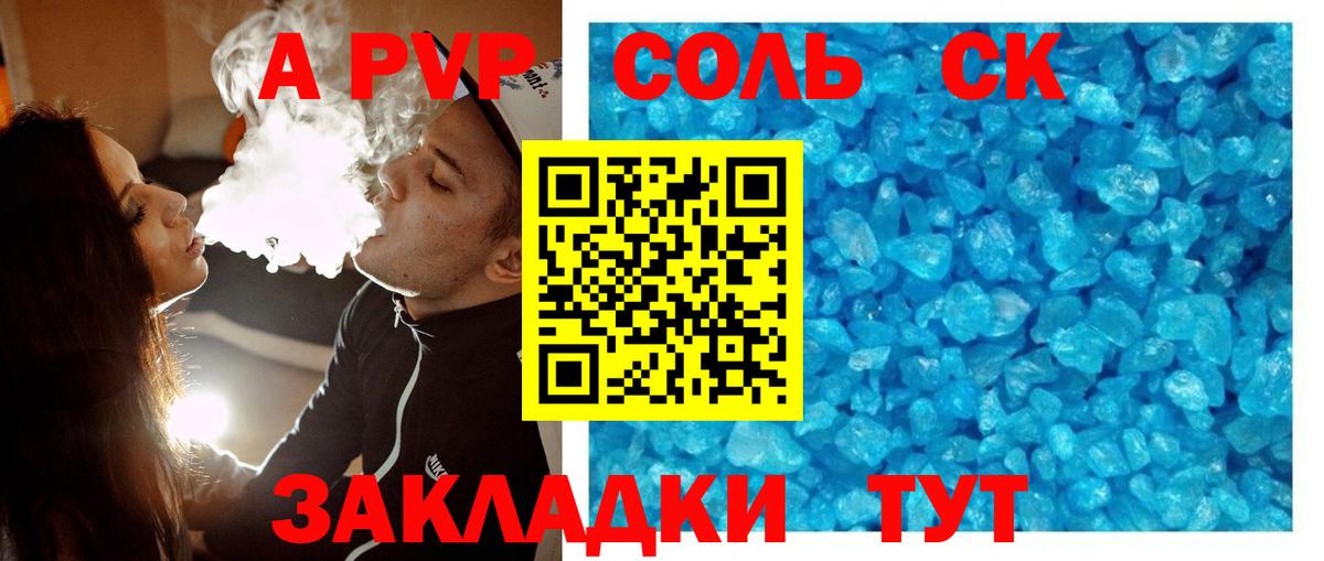 APVP кристаллы  Alpha-PVP Crystall  A PVP  Михайловск  Вход с VPN 