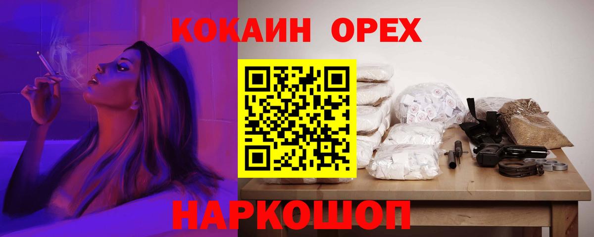 COCAIN Columbia Михайловск