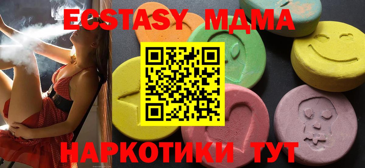 Экстази бентли  Экстази  Михайловск  закладки  Вход с VPN 
