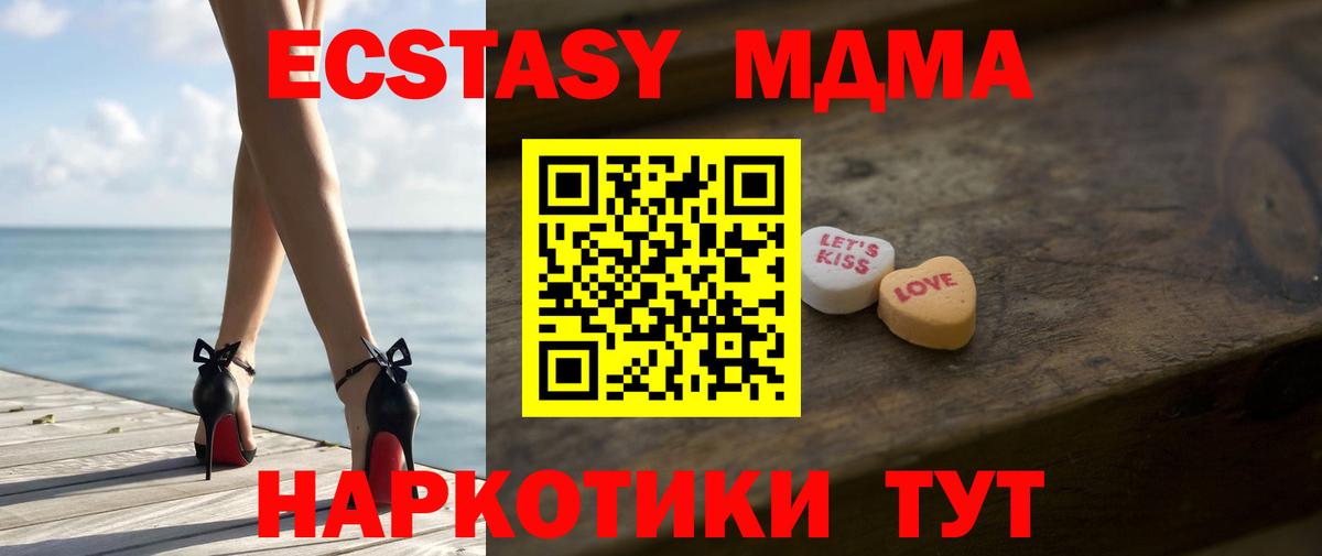 ЭКСТАЗИ таблы Михайловск