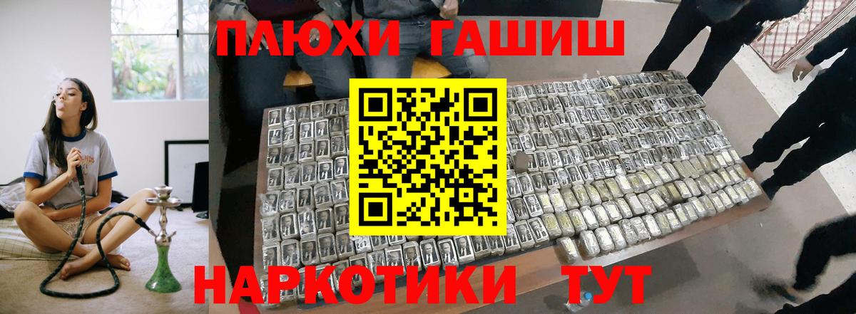 Гашиш индика сатива  ГАШ индика сатива  Вход с VPN  ГАШ  Михайловск 