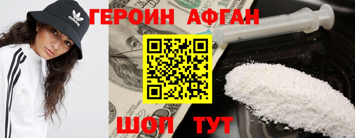 Героин  Вход с VPN  Михайловск  ГЕРОИН гречка 