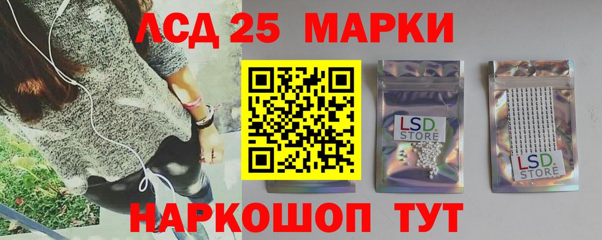 Лсд 25 экстази  ЛСД экстази кислота  LSD-25 экстази ecstasy  Вход с VPN  Михайловск 
