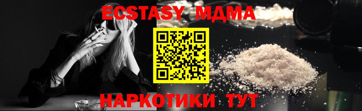 Михайловск  MDMA VHQ  Вход с VPN  МДМА кристаллы 