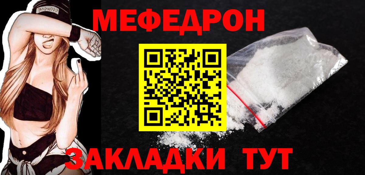 МЕФ кристаллы Михайловск