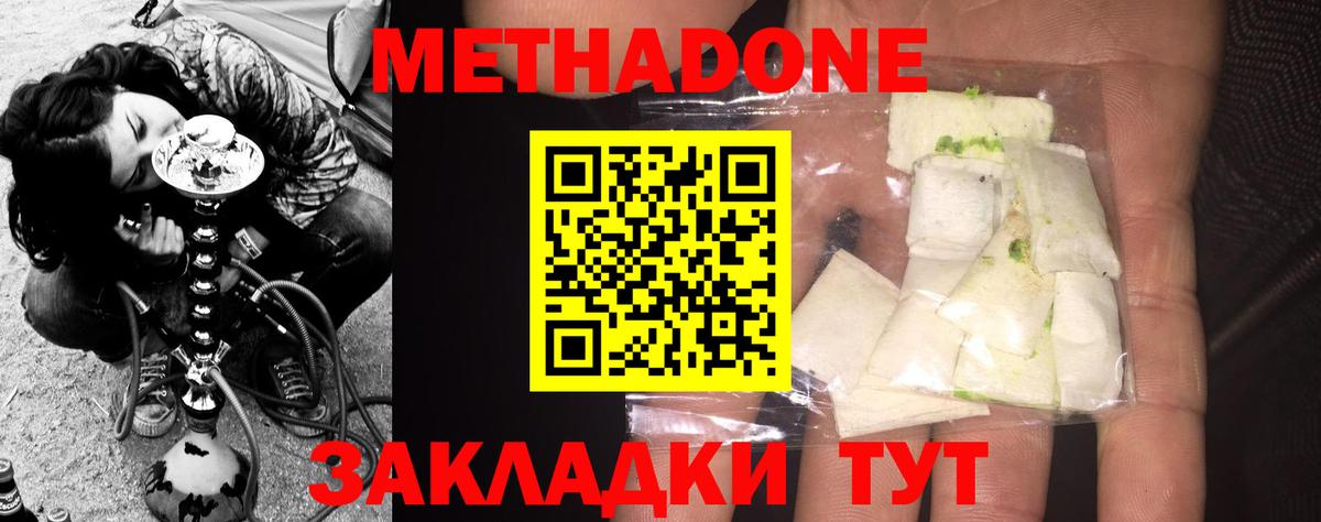 МЕГА ссылки  Вход с VPN  Михайловск  Метадон кристалл 