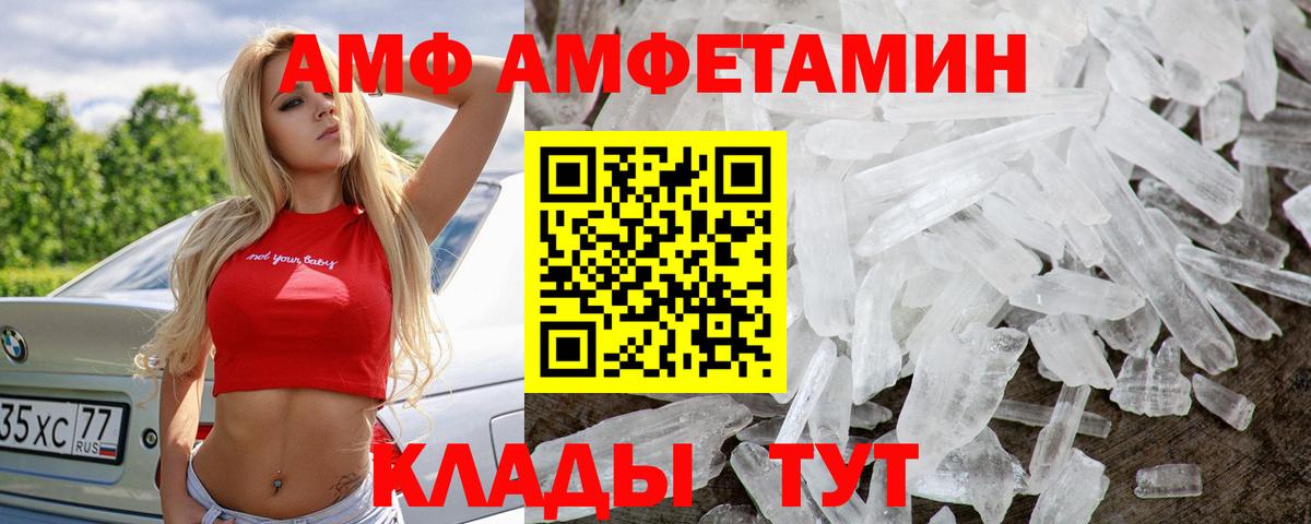 МЕТАМФЕТАМИН винт  Вход с VPN  МЕТАМФЕТАМИН винт  Михайловск 