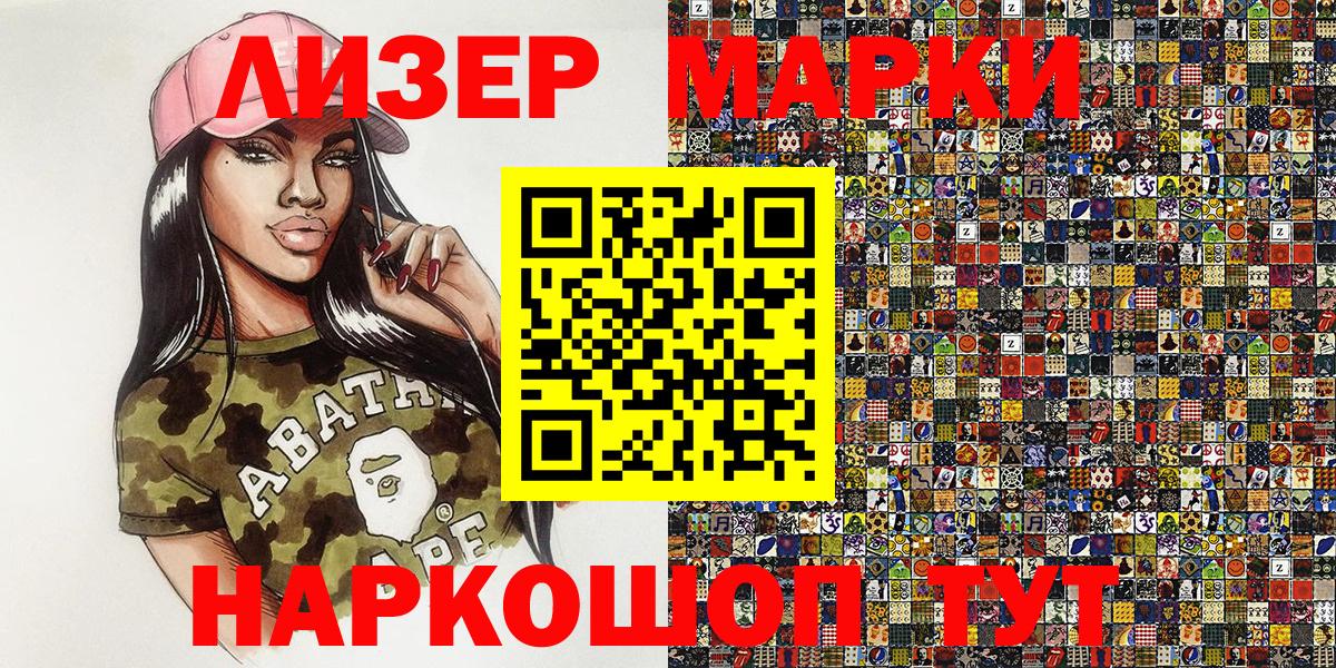 Наркотические марки  Марки 25I-NBOMe 1500мкг  Вход с VPN  Марки 25I-NBOMe 1500мкг  Михайловск 