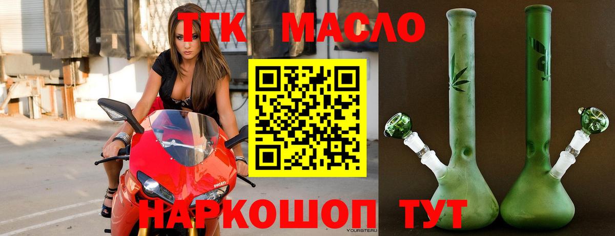 ТГК жижа Михайловск
